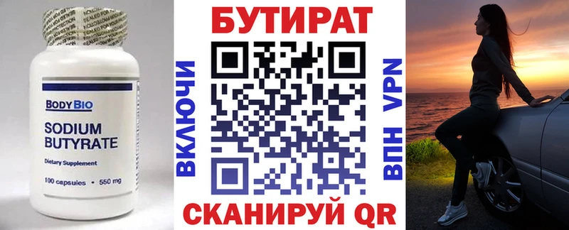 купить   KRAKEN рабочий сайт  Бутират 1.4BDO  Сосенский 