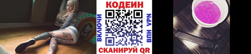 kraken ссылки  как найти   Сосенский  Codein напиток Lean (лин) 