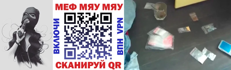 Меф кристаллы  Сосенский 
